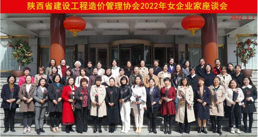 喜迎黨的二十大·巾幗英才展宏圖--暨2022“三八”國(guó)際婦女節(jié)女企業(yè)家座談會(huì)